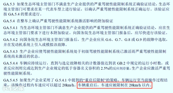 國(guó)六車型限速限扭問(wèn)題頻發(fā)，可能不是質(zhì)量問(wèn)題，而是你還不會(huì)用