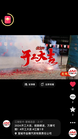 2024開(kāi)工大吉，前路順?biāo)?，萬(wàn)事可期。