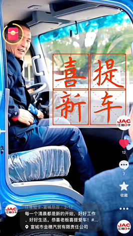 恭喜老板喜提駿鈴A8！